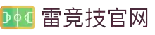 雷竞技(RAYBET)·官方网站-全球领先的电竞赛事平台